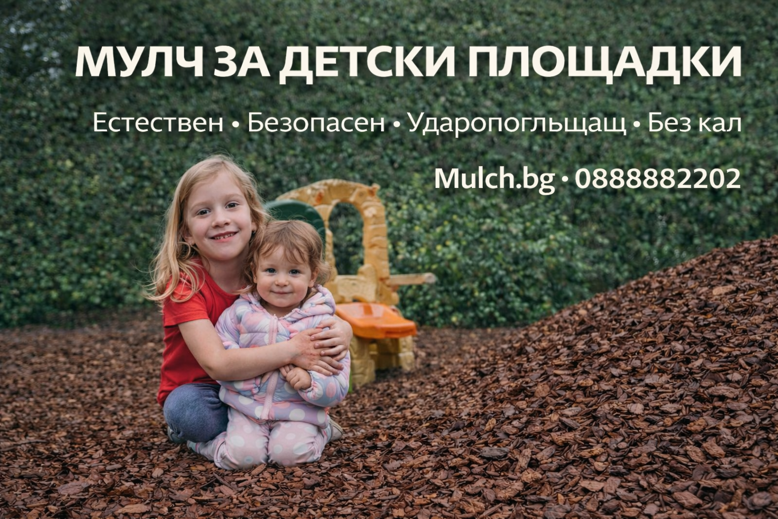 Борова кора и производство 6